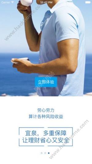 宜泉资本官方app下载安装图片1