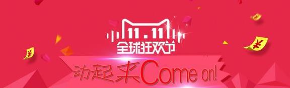 2016�Ա�˫ʮһ��ʲô���2016�Ա�˫11�����