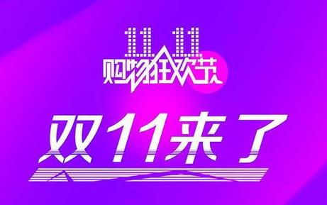 2016�Ա�˫11��ѡ������ôŪ��2016�Ա�˫ʮһ��ѡ������ڻ���