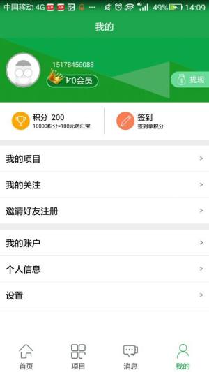 易试药官方版app下载安装图片1