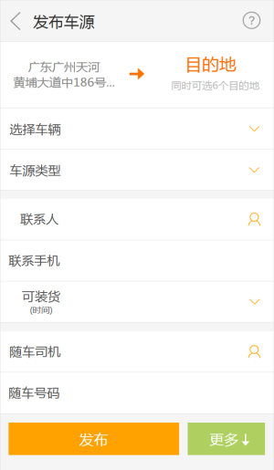 运势界app软件下载手机版图片1