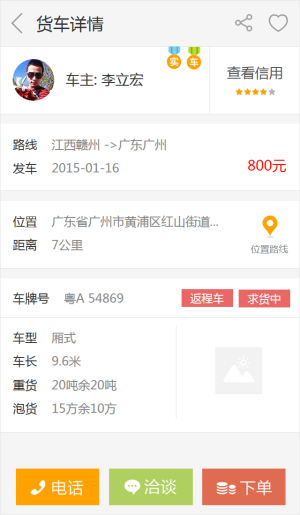 运势界app软件下载手机版图片2
