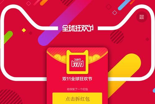 2016�Ա�˫11���̺����ô��ã��Ա�˫ʮһ���̺����ȡ��������