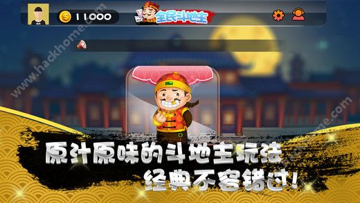 下载全免费的斗地主 2016100937713761.jpg