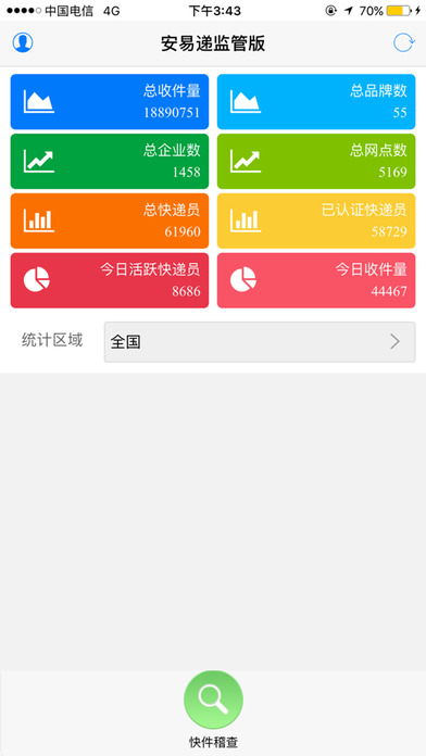 ���׵ݼ�ܰ�ٷ�app�����ֻ���ͼ1: