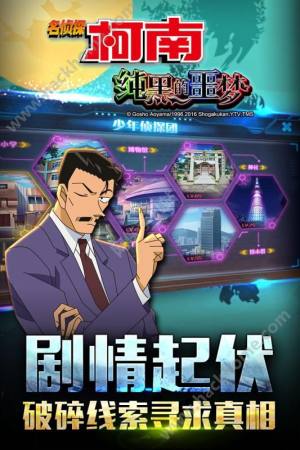 名侦探柯南纯黑的恶梦手游下载 名侦探柯南纯黑的恶梦手游官网安卓版v1 5 7 嗨客手机站