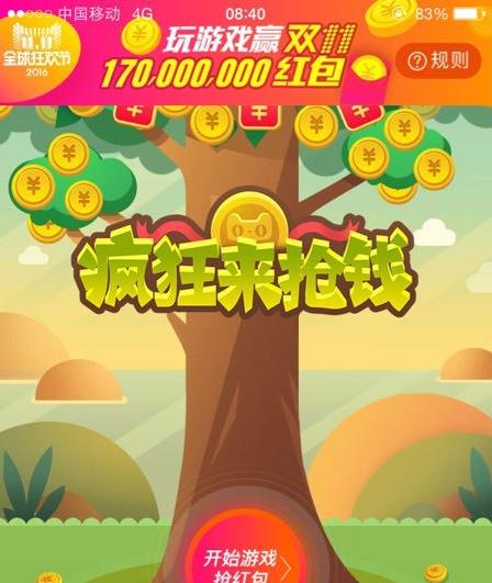 2016�Ա�˫11�����Ǯ��ô�棿�Ա�˫11�����Ǯ���Խ���