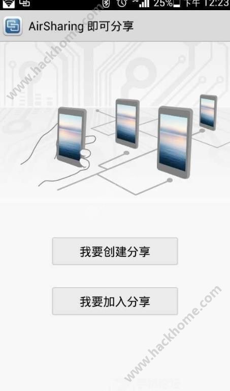 苹果app怎么分享给华为手机 2016110162617265.jpg