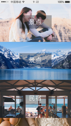 麋鹿旅行app手机版下载图片2