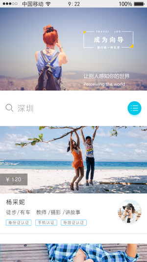 麋鹿旅行app手机版下载图片1