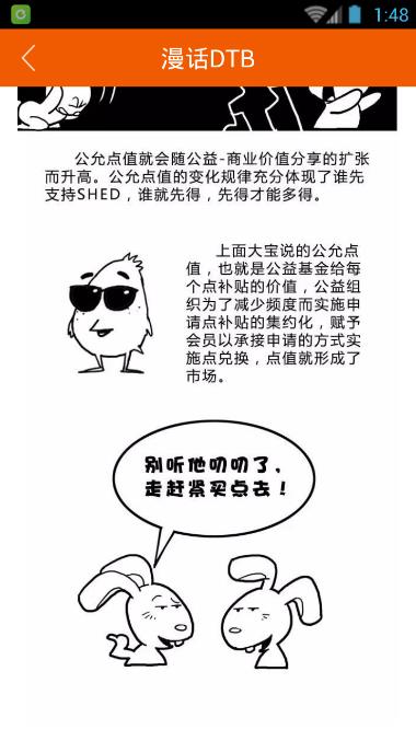 点通宝是什么?点通宝是干嘛的