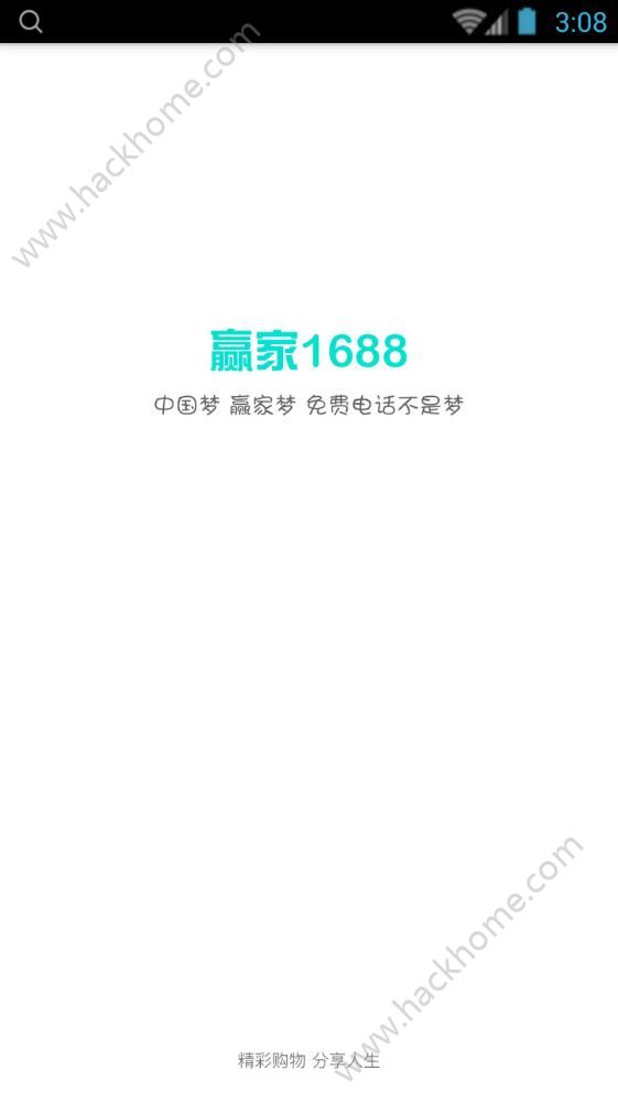 Ӯ1688ͻappͼ4: