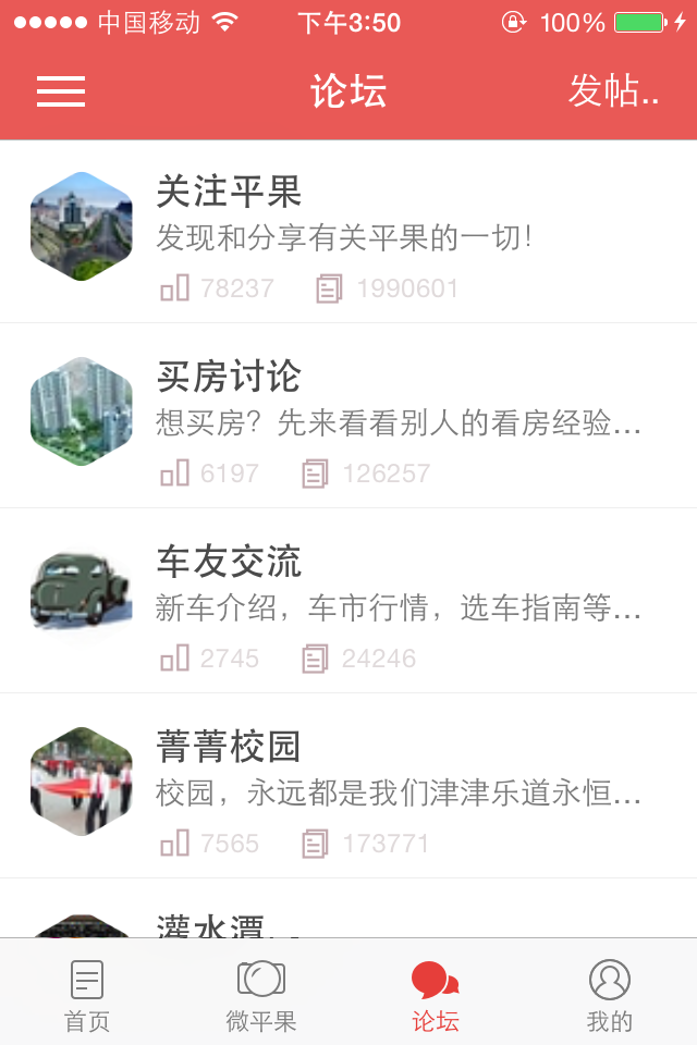 ��ƽ�����������ֻ���appͼ2: