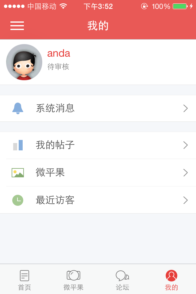 ��ƽ�����������ֻ���appͼ4: