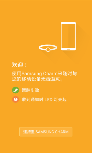 Charm by Samsung appͼ1