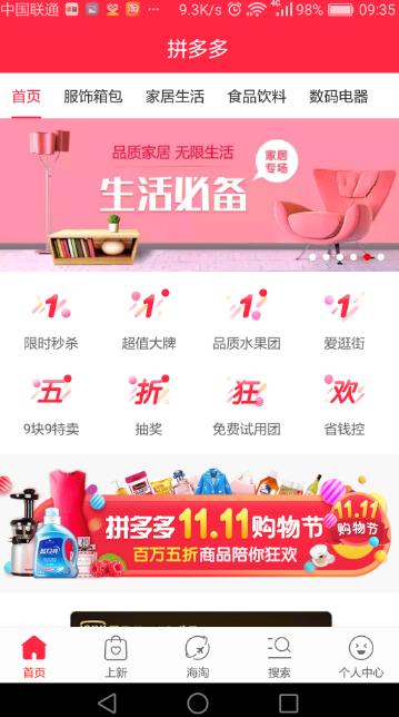 拚多多可以投訴賣家嗎？拚多多怎麼投訴賣家？