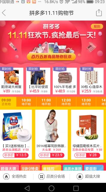 拚多多客服電話是多少？拚多多平台官方客服電話介紹