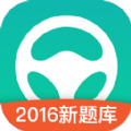 上海驾考预约平台app下载手机版 v1.0