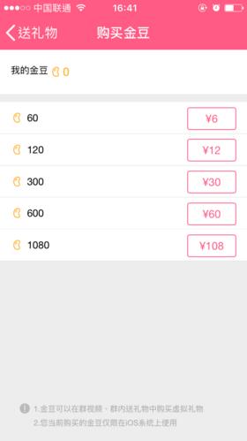 QQ金豆可以换钱吗?QQ金豆有什么用