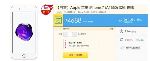 ˫ʮһiphone7ˣ˫11ļƻ7㣿