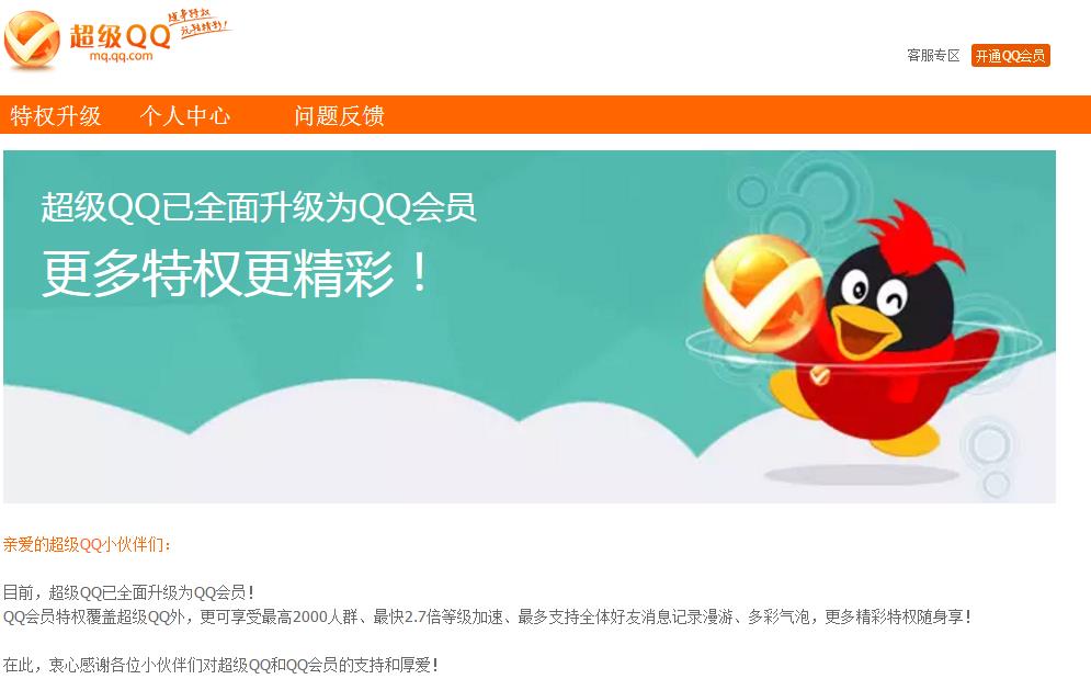 ����QQ����ʲô������QQ����ʲô�ã�