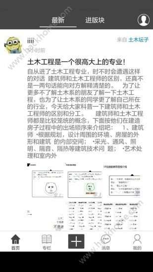 ������ľapp��׿�ֻ���ͼ1: