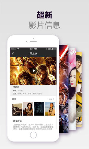 越界影城app官方下載圖片1