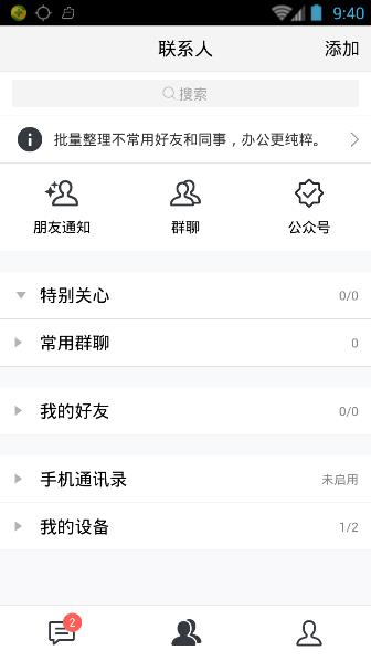 ��ѶTIM��һ��ʲô���Ĳ�Ʒ����QQ��ʲô��ϵ�أ�