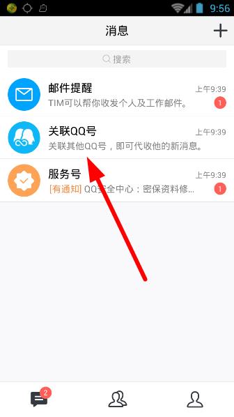 ��ѶTIM��ô����QQ����ѶTIM����QQ��������