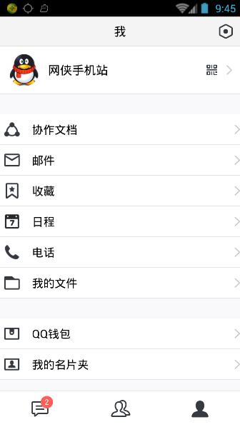 qq����Ѷtim��ʲô���ã���Ѷtim��qq��������ʲô