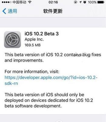 iOS10.2beta3Щ豸iOS10.2beta3豸