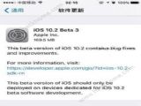 iOS10.2beta3��Щ�豸����������iOS10.2beta3�����豸����