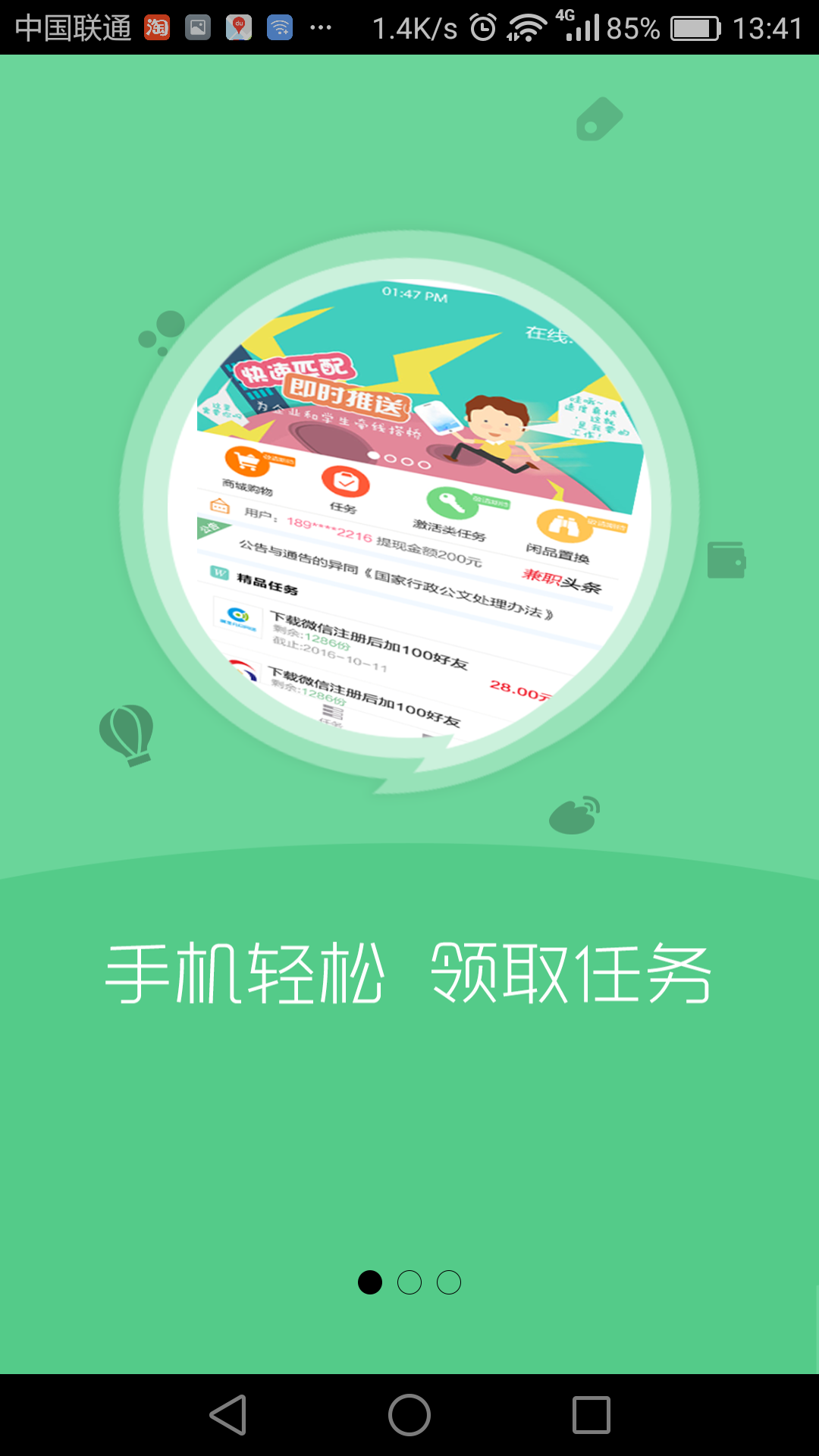 ׬appĻǼٵģ׬app[ͼ]