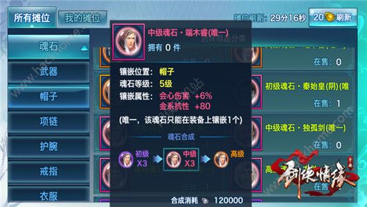 ���b�龉���[��ľ�ʯ���Nˢ�� ��ľ�4����ʯ�@ȡ�����乥�ԈDƬ2