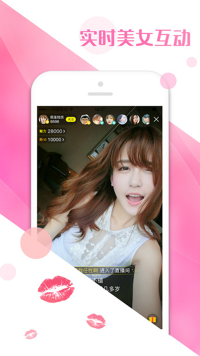 一起秀火星版软件官网图1: