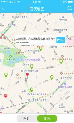 常州社保认证下载官方最新版app图片1