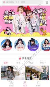 美平米服饰软件官方下载图片1