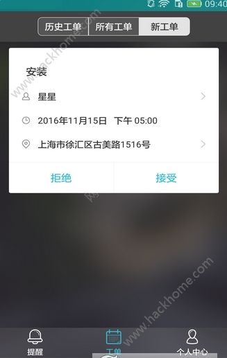 叮噹快樁app手機版下載v100