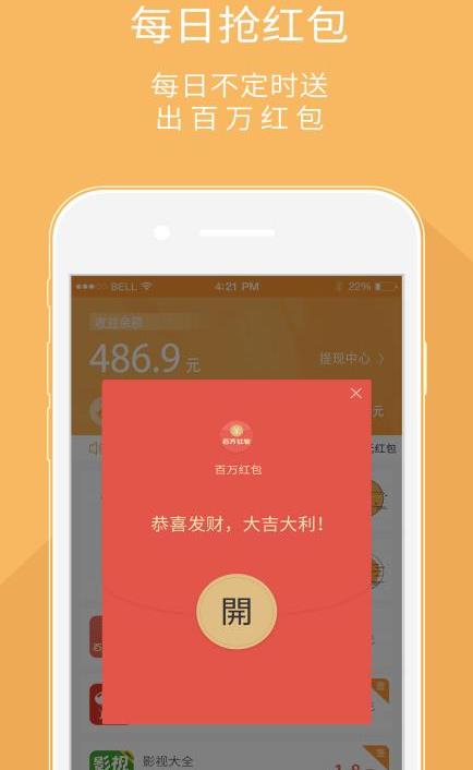 百万红包大放送是真的吗?百万红包应用是真的吗