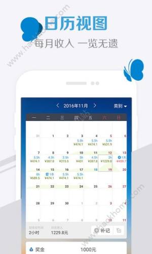蓝蝶软件官方app下载安装图片1