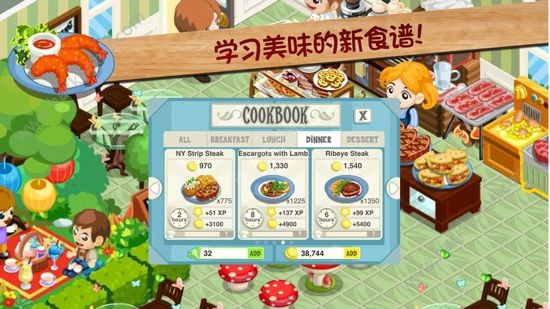 ͏dZSʢYİ׿棨Restaurant StoryD5: