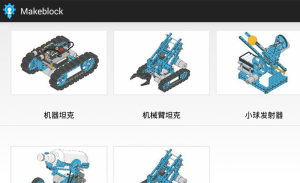 MakeblockٷD1