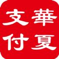 华夏95商务版app下载手机版 v3.0.4