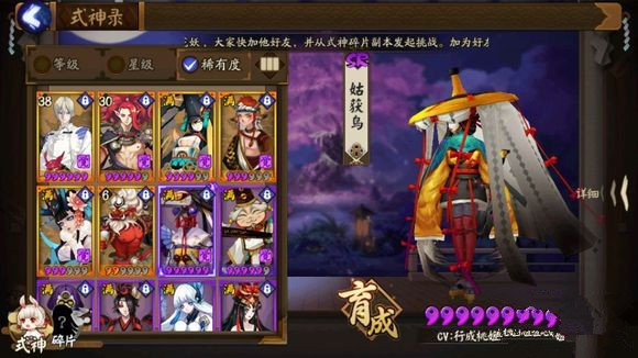 陰陽師12月禦魂10層最新配置推薦[圖]