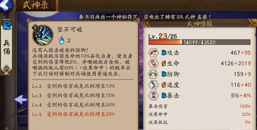 陰陽師禦魂副本掛機技巧 禦魂1-10掛機攻略[圖]