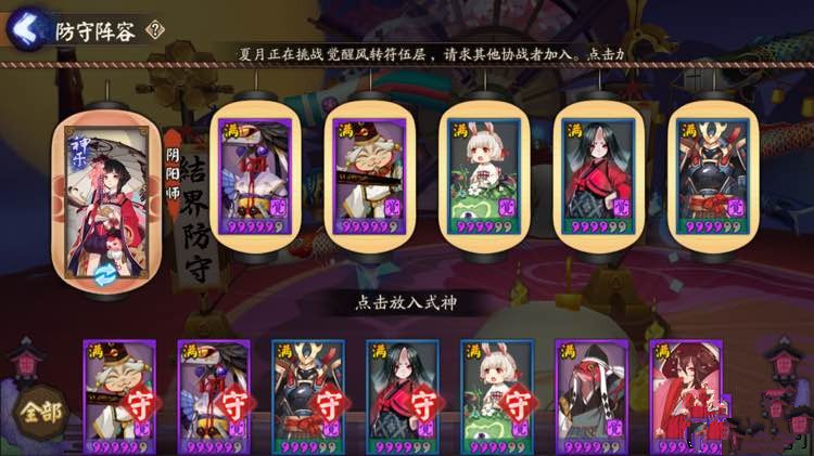 陰陽師12月結界突破改動說明 12月結界突破改動後有什麼影響？[圖]