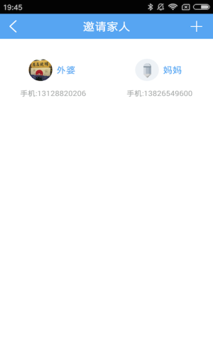 安视达云监控手机版官方平台下载app图片1