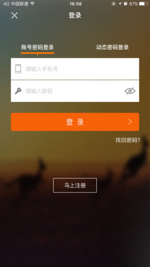 安心保险下载官方手机版app图片1