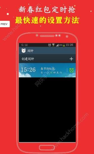 微信红包助手ios苹果版app免费版下载安装图片1