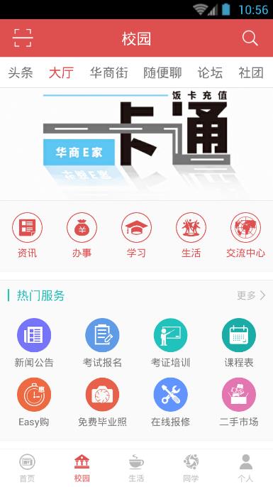 华商e家app下载(图1)